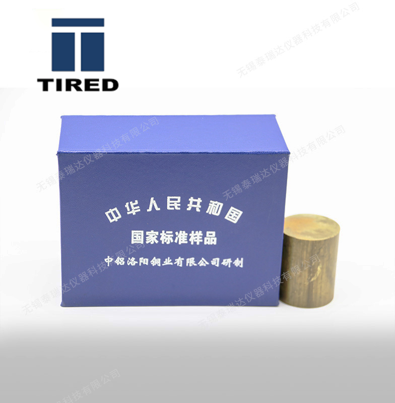 標(biāo)樣--光譜銅合金 標(biāo)樣--光譜銅合金